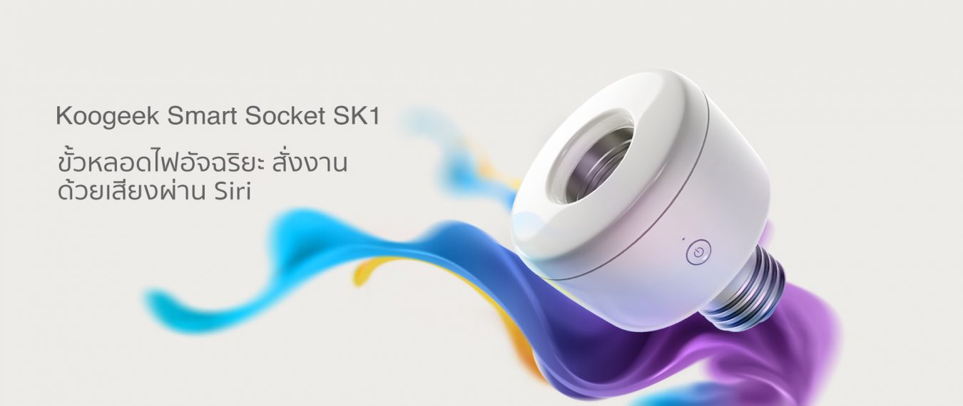 Koogeek SK1 Smart Socket
